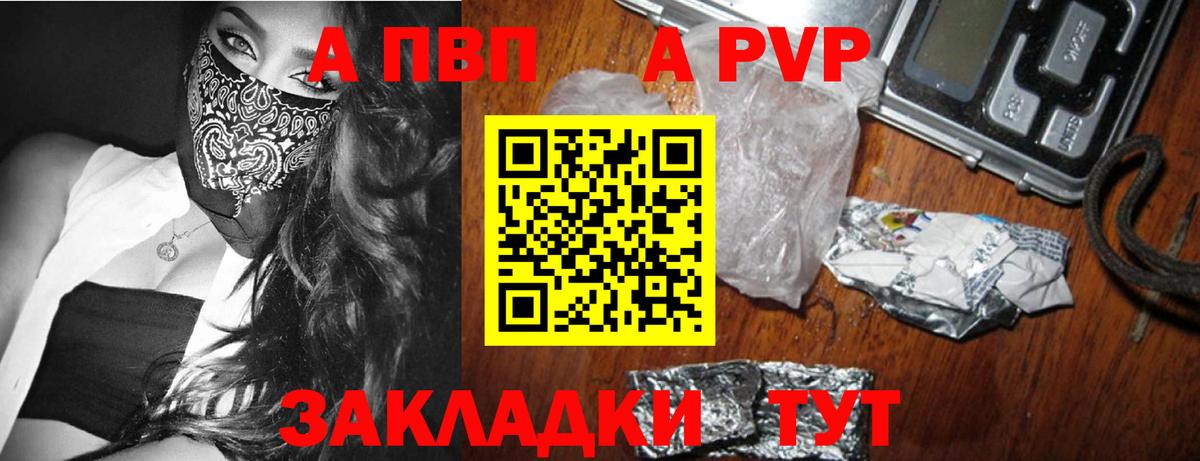 Alfa_PVP мука  Вход с VPN  Киселёвск  наркошоп  APVP СК 