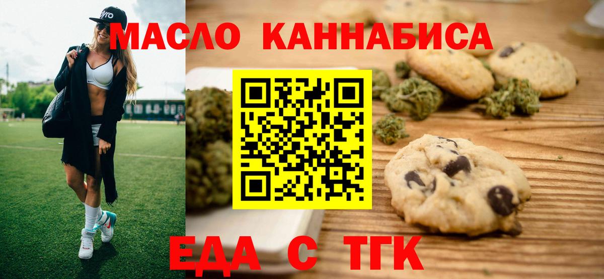 Cannafood конопля  Вход с VPN  Киселёвск 
