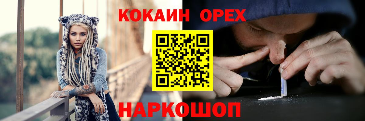 Кокаин 97% Киселёвск