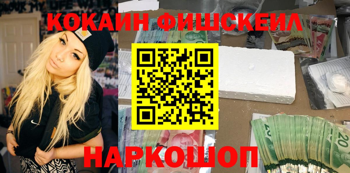 Cocaine 98%  COCAIN VHQ  Вход с VPN  что такое   Киселёвск 