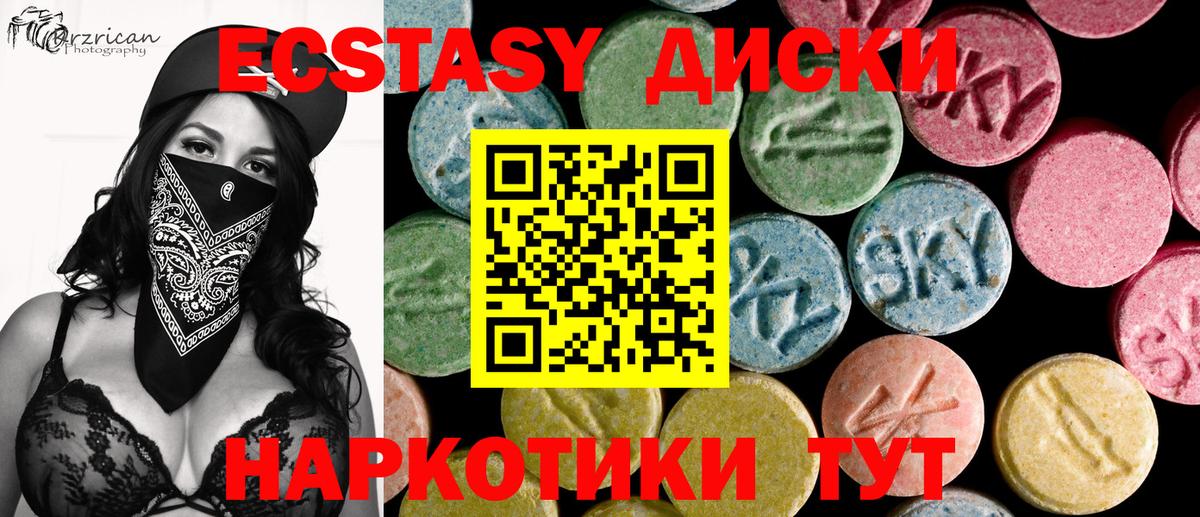 Экстази ешки  Экстази mix  Экстази  Вход с VPN  Киселёвск 