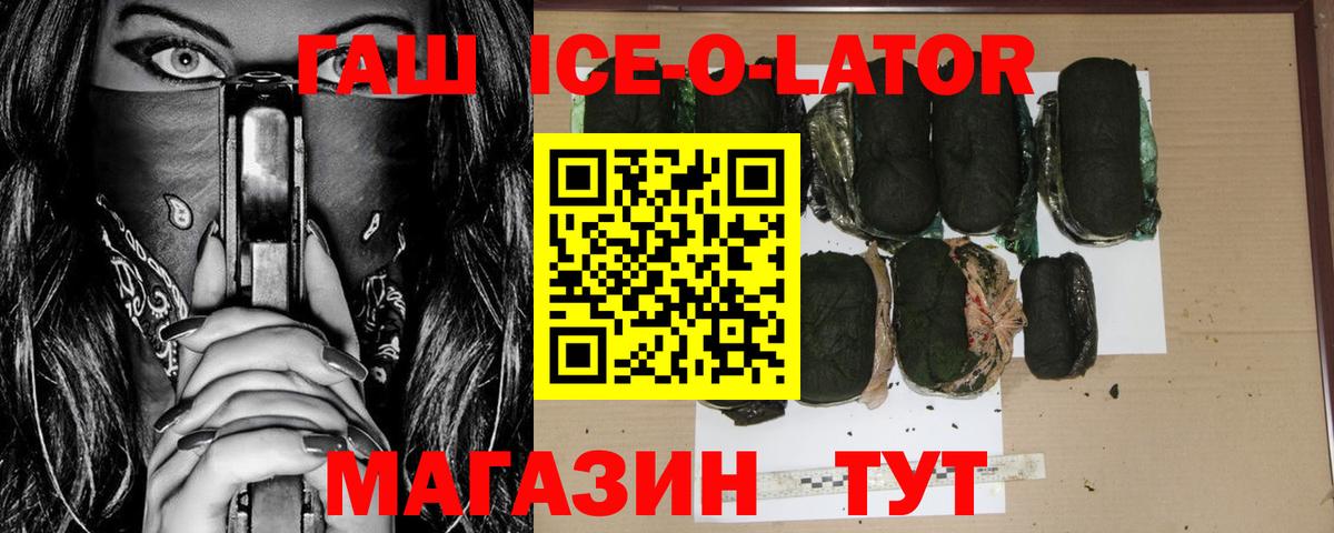 ГАШ hashish  ГАШИШ  наркошоп  Вход с VPN  ГАШИШ индика сатива  Киселёвск 