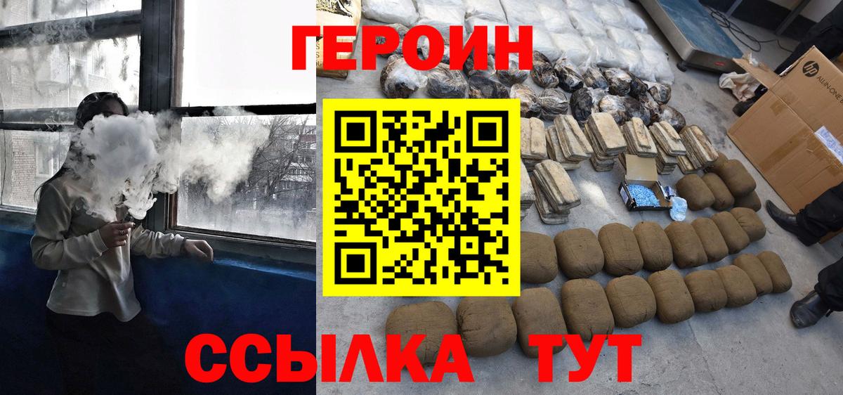 ГЕРОИН афганец Киселёвск