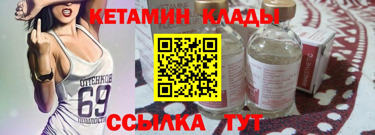 КЕТАМИН ketamine Киселёвск