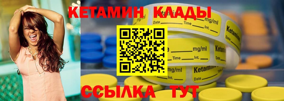 Кетамин ketamine  Вход с VPN  Киселёвск  КЕТАМИН VHQ 