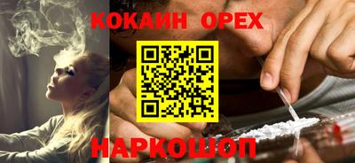 COCAINE Будённовск