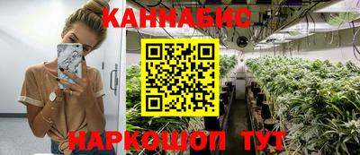 каннабис Бугуруслан