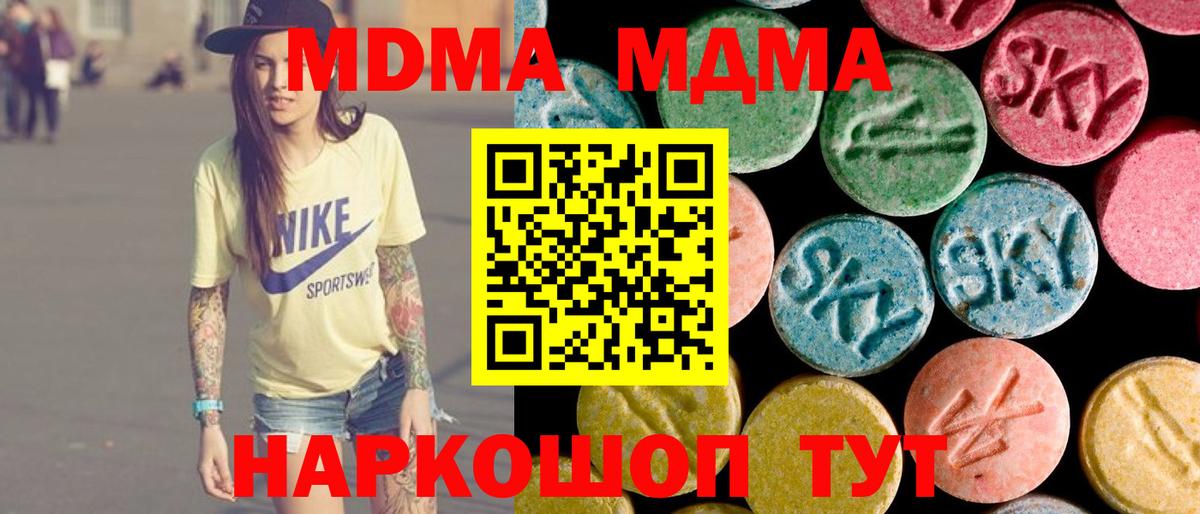 МДМА crystal  MDMA crystal  Вход с VPN  Киселёвск 