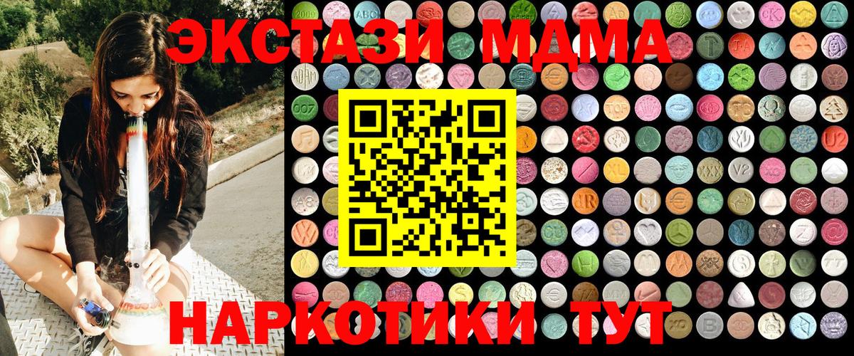 МДМА crystal Киселёвск