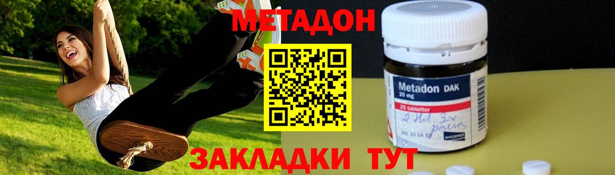 Киселёвск  OMG ССЫЛКА  МЕТАДОН мёд  Вход с VPN  МЕТАДОН VHQ 