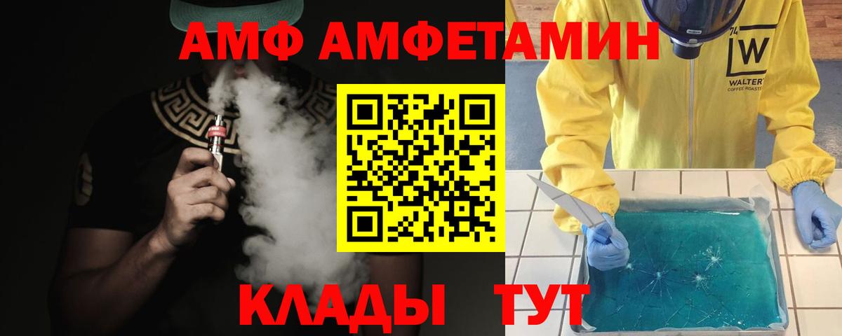 Метамфетамин Methamphetamine  Вход с VPN  Киселёвск 