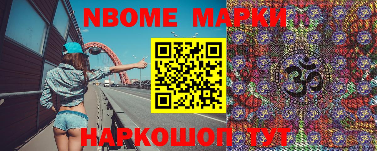 Наркотические марки 1,5мг  Вход с VPN  Наркотические марки  Киселёвск 