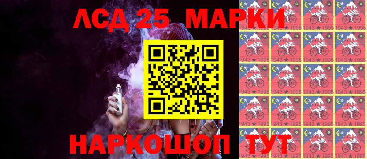 Марки 25I-NBOMe 1,5мг Киселёвск