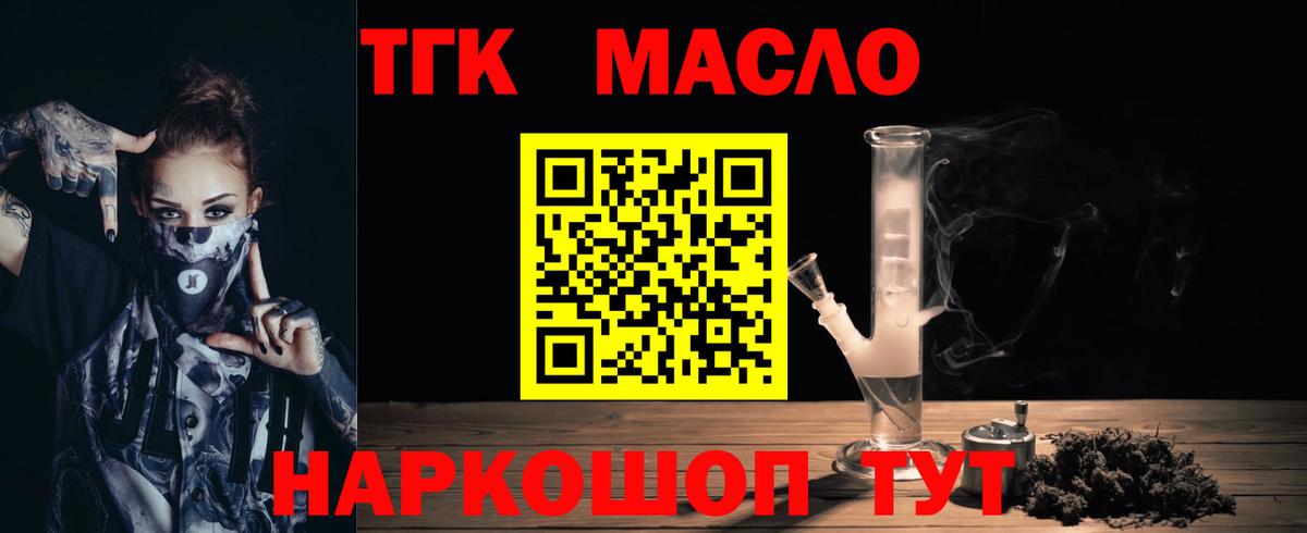 Киселёвск  Дистиллят ТГК Wax  наркошоп  Вход с VPN 