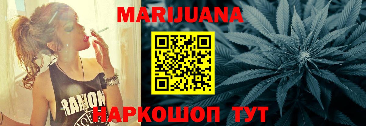 Каннабис Ganja  Конопля SATIVA & INDICA  Вход с VPN  Киселёвск 